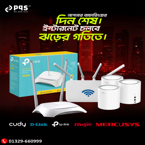Ramadan Mega Router Offer!